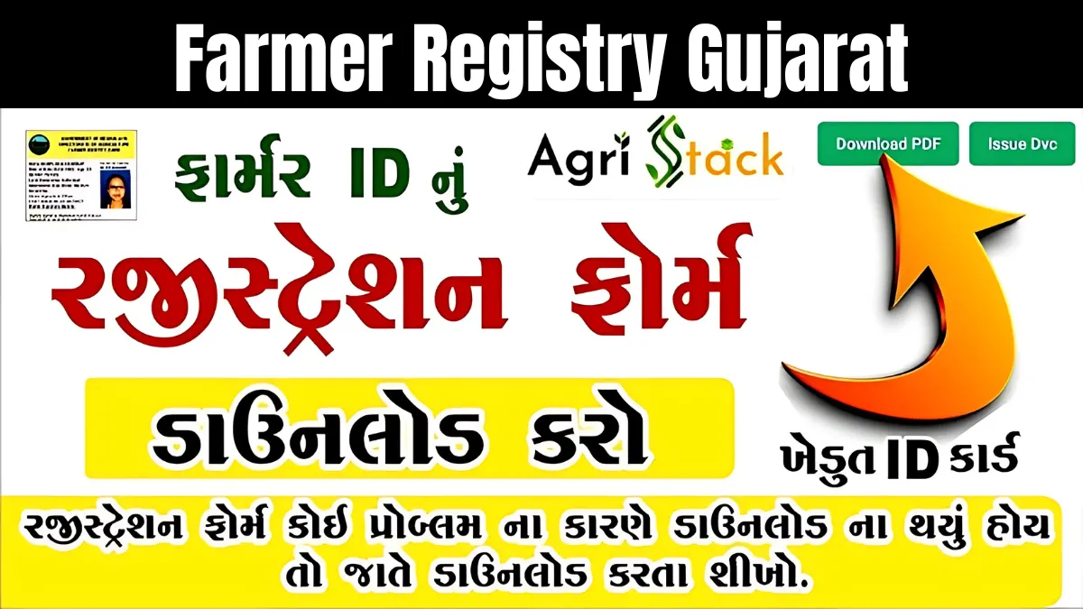 Farmer Registry Gujarat