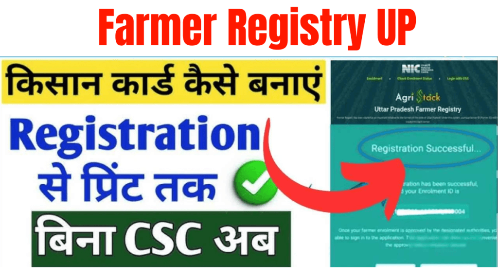 Farmer Registry UP