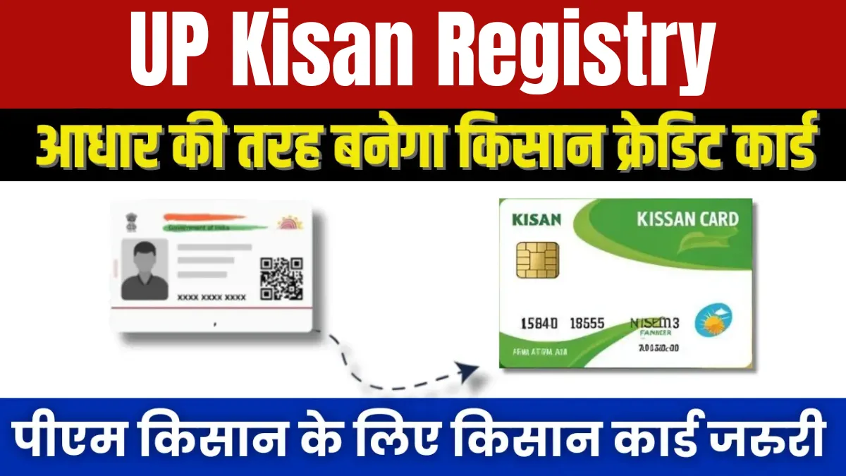 UP Kisan Registry