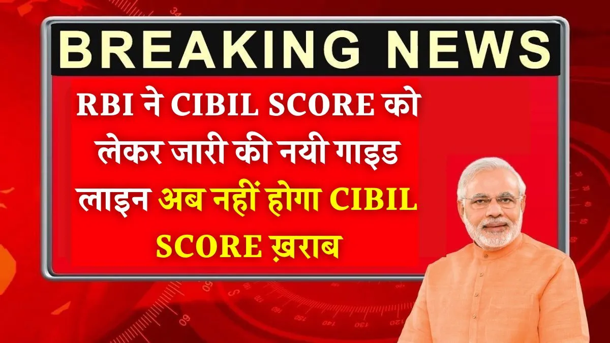 CIBIL Score