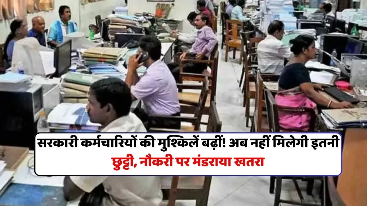 Government employees