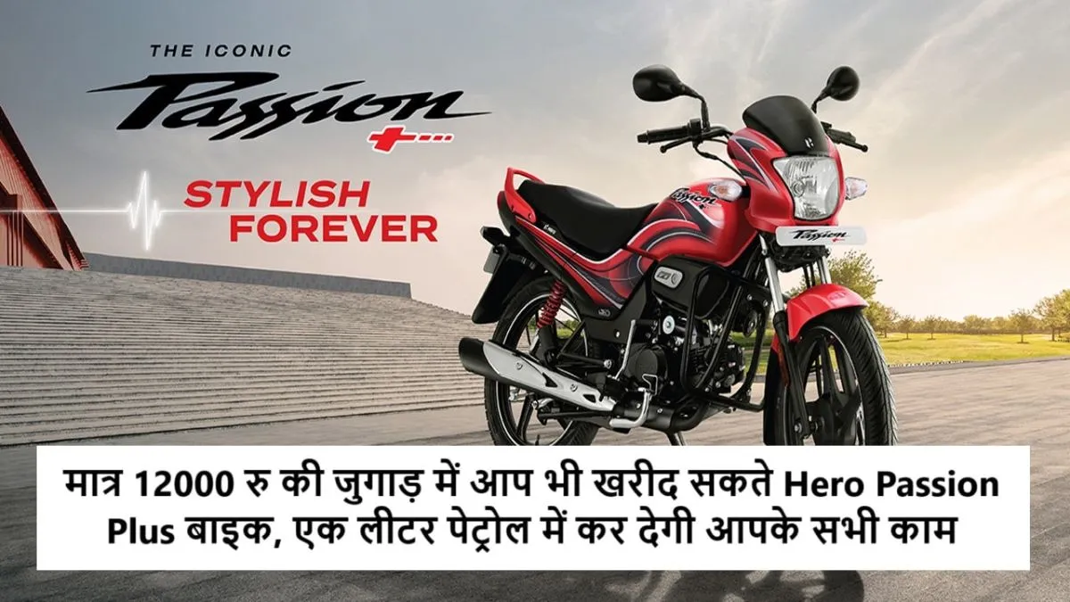 Hero Passion Plus 2025