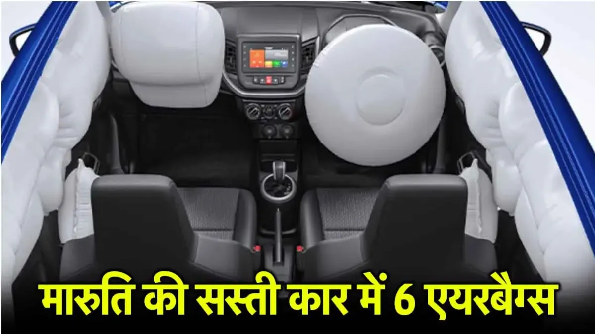 Maruti Suzuki Celerio