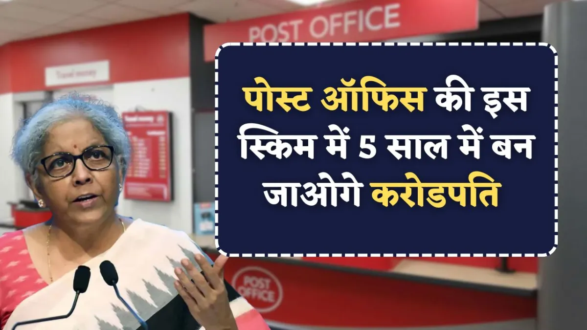 Post Office New Scheme