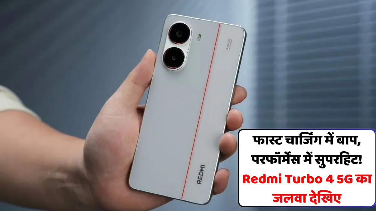 Redmi Turbo 4 5G