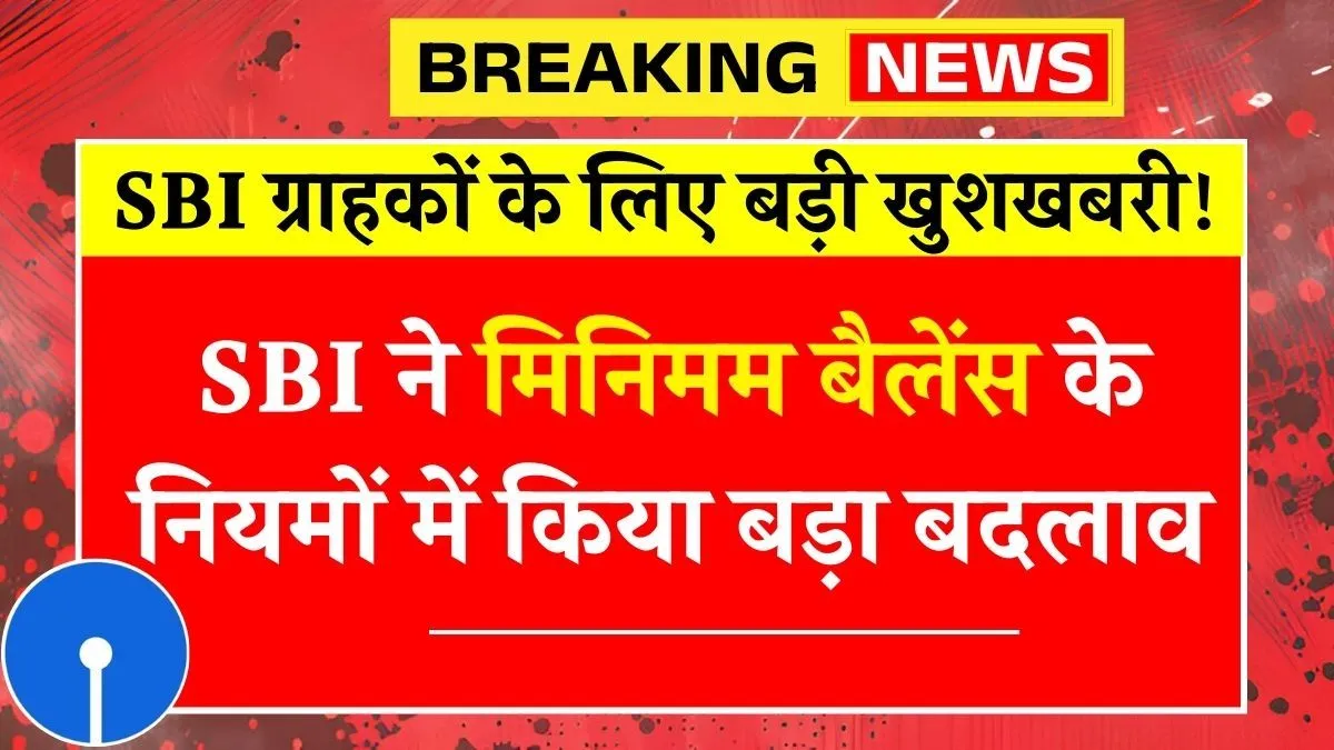 SBI Minimum Balance Rule