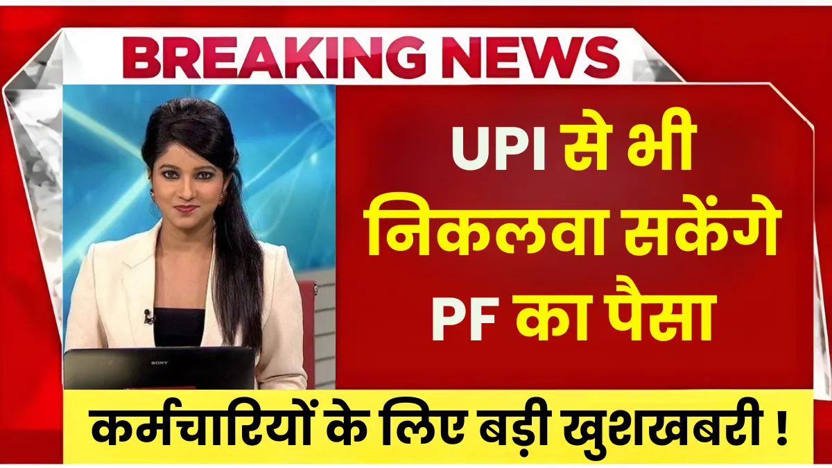 UPI