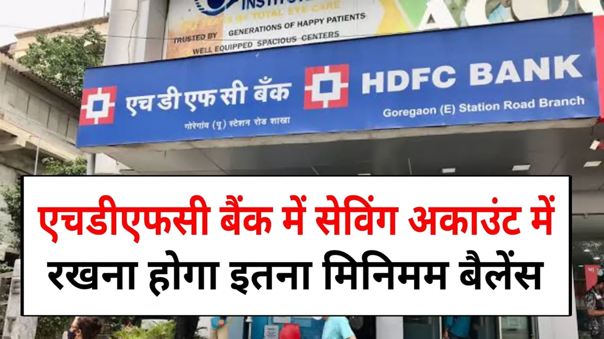 HDFC