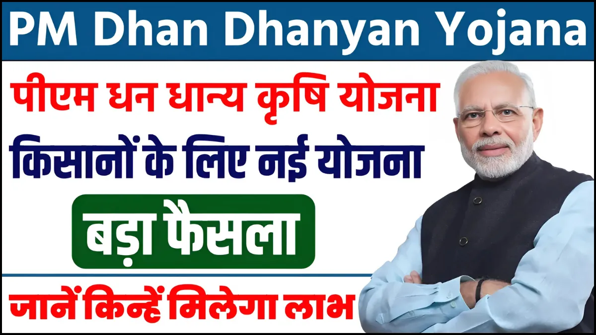 PM Dhan Dhanyan Krishi Yojana